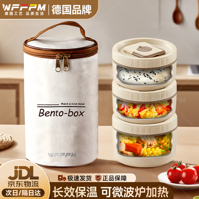 WFFPM德国品牌304不锈钢保温饭盒学生上班族用多层保鲜盒便捷保温饭盒 304卡其色-三个装