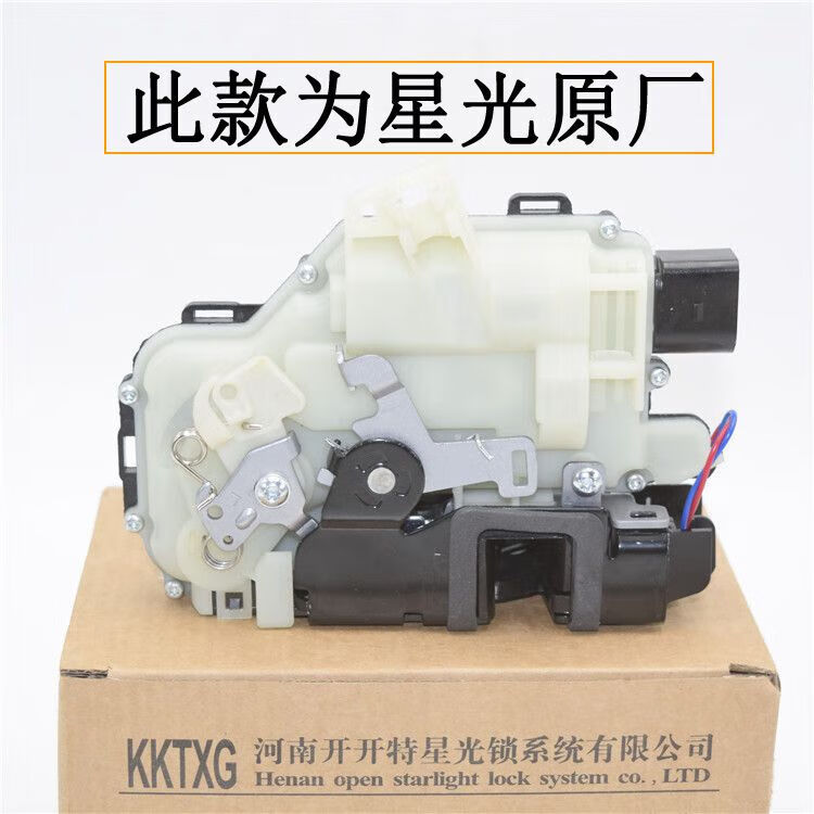 大眾帕薩特B5門(mén)鎖塊領(lǐng)馭 高爾夫4 寶來(lái) 車(chē)門(mén)鎖機中控鎖 閉鎖器 原廠(chǎng)星光 前左主駕駛