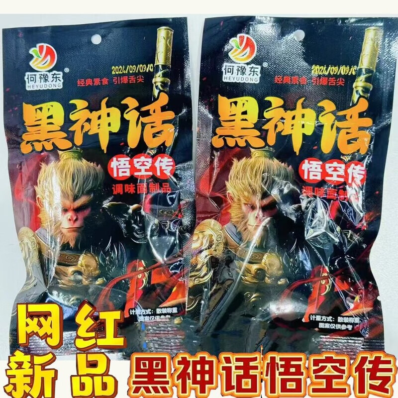 黑神话悟空辣条麻辣儿时休闲网红零食孙悟空爆款香辣校园金箍棒 神话