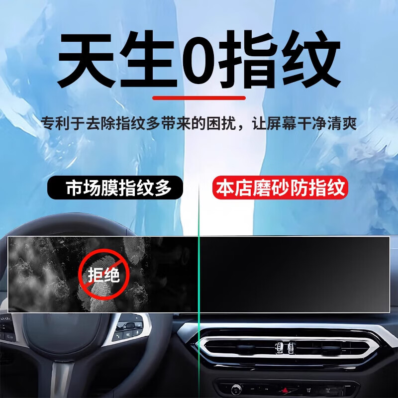 25款埃安昊铂GTHT中控卫星导航显示屏幕内饰保护钢化贴膜配件改装 25款昊铂GT/HT[导航]防爆超清膜