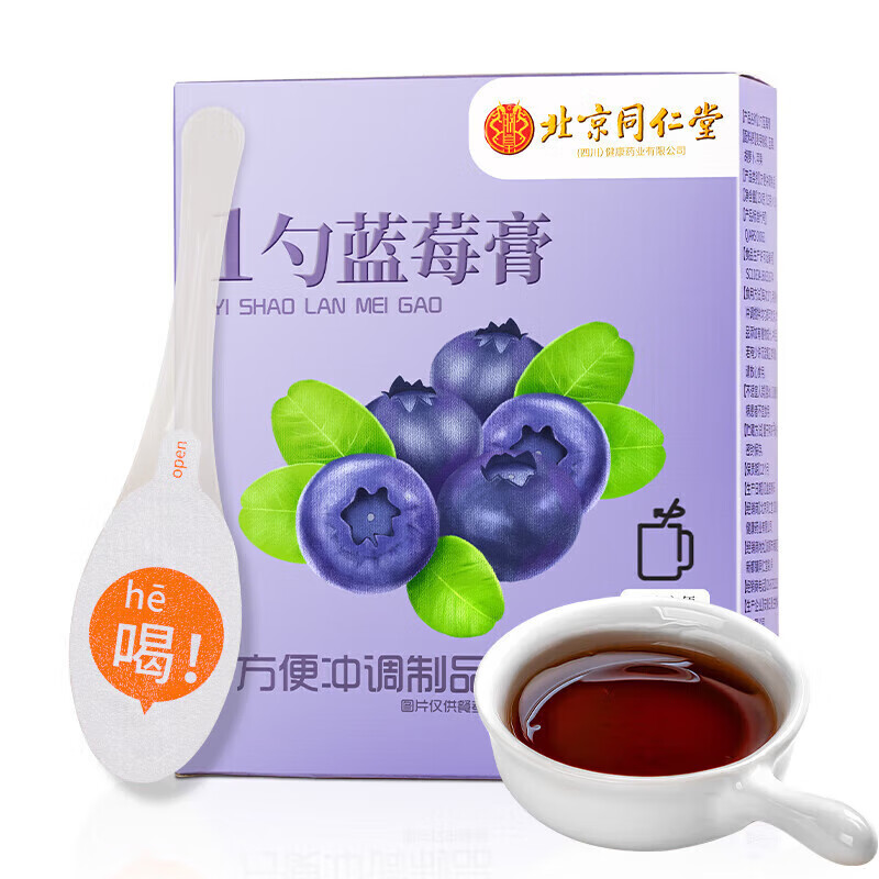朕皇北京同仁堂一勺蓝莓膏便携装每天一勺满满花青素独立包装 130g(13g*10支)/盒 【1盒体验装】