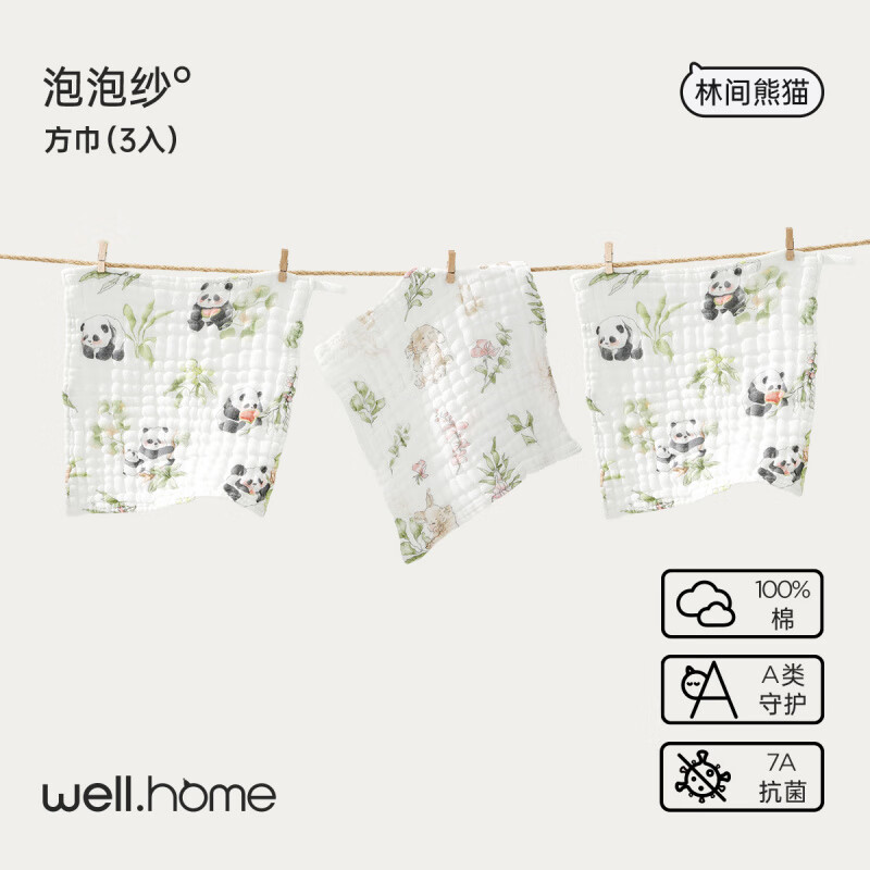 威爾貝魯(WELLBER)口水巾嬰兒毛巾棉超軟新生寶寶紗布小方巾兒童洗漱洗臉 林間熊貓30*30CM(六層紗布)