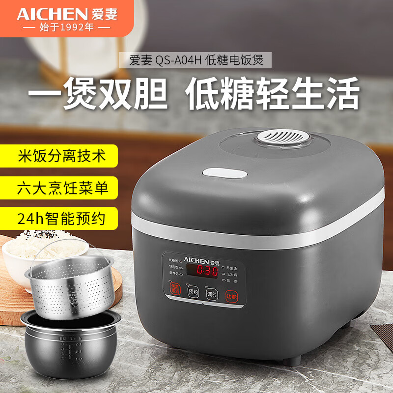 爱妻智能电饭煲家用大容量不粘球釜电饭锅电器家电礼品批发 灰色智能款- 3L