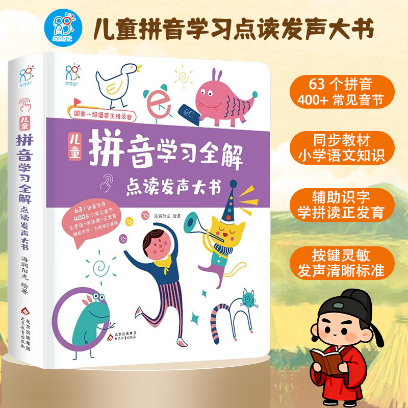 ⡾ѡָ 3-6귢ͯ12װ ȻƴͯƴѧϰȫͯʫĻѧϰ鼮 ͯƴѧϰȫ 29.8Ԫ