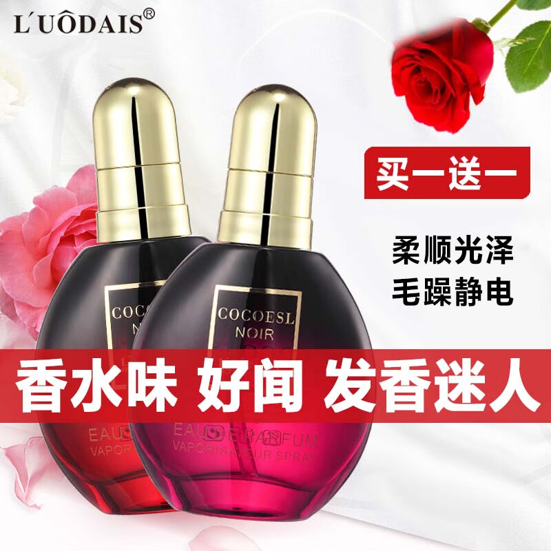 ����ʫCOCOESL��ˮ����������ϴͷ�����;���ֱ������ɿݷ�ë�꾫��Һ COCOС����+����er�� 60ml*2ƿ