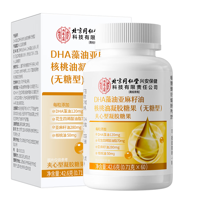 内廷上用同仁堂dha核桃藻油婴幼儿学生补营养脑力青少年6-18岁助记忆力1瓶