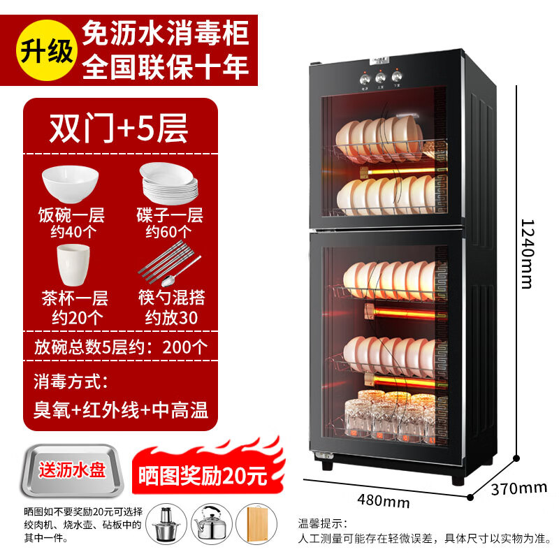 厨仕博消毒柜家用立式消毒碗柜免沥水厨房消毒柜商用官方正品大容量碗筷餐具消毒柜 【配置沥水盘两门】280型臭氧+红外线消毒+中高温