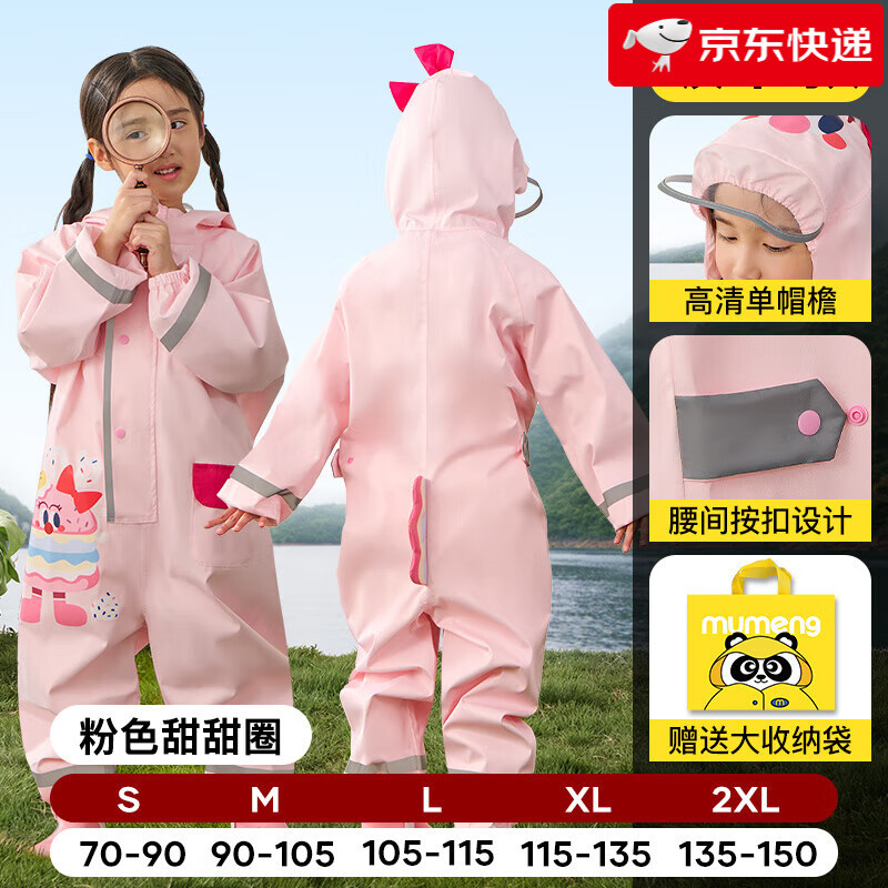 牧萌（moremerry）儿童连体雨衣男童女童幼儿园宝宝专用连身套装防水全身雨衣 粉色甜甜圈【升级破卡面料+拉链+按扣+大收纳袋】 S 1件