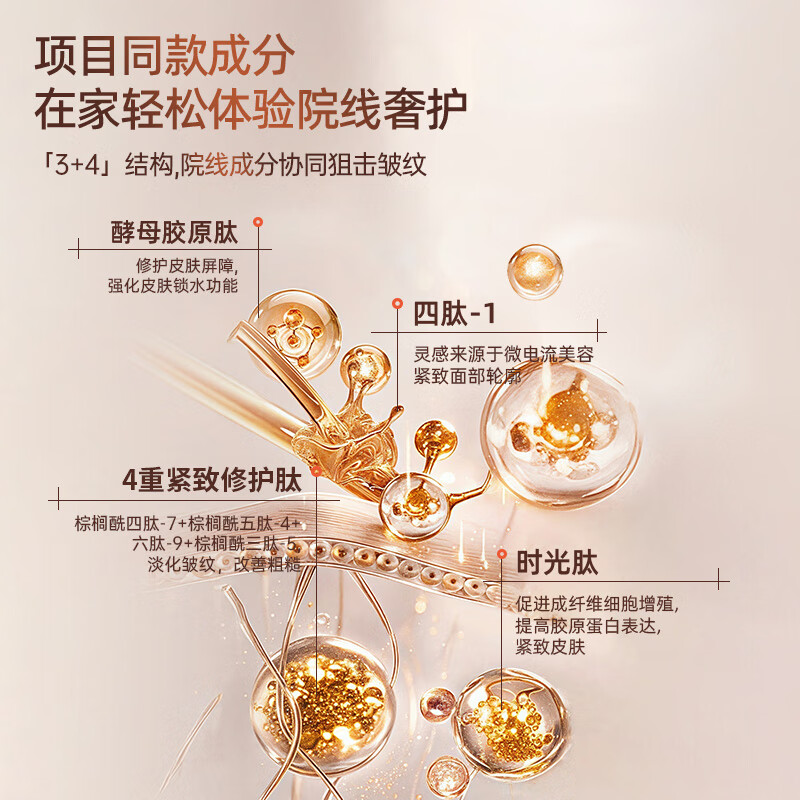 珂谧胶原蛋白穿膜次抛精华液抗皱淡纹胶原棒护肤品紧致精华水 1.5ml*15支