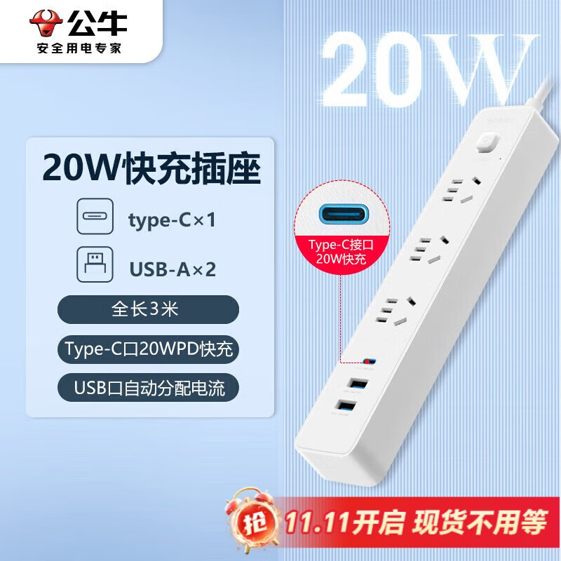 BULL/��ţ GNV-UU4203 ���� 3λ�ܿ�+20W��� 3��