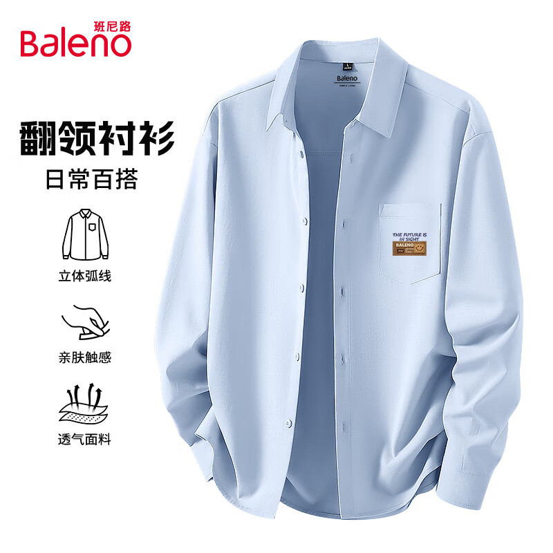 班尼路（Baleno）春秋季日系男士长袖衬衫休闲宽松修身抗皱百搭学生衬衣个性小印花 【砂洗工艺】-天蓝#JPB棕标拼块 2XL