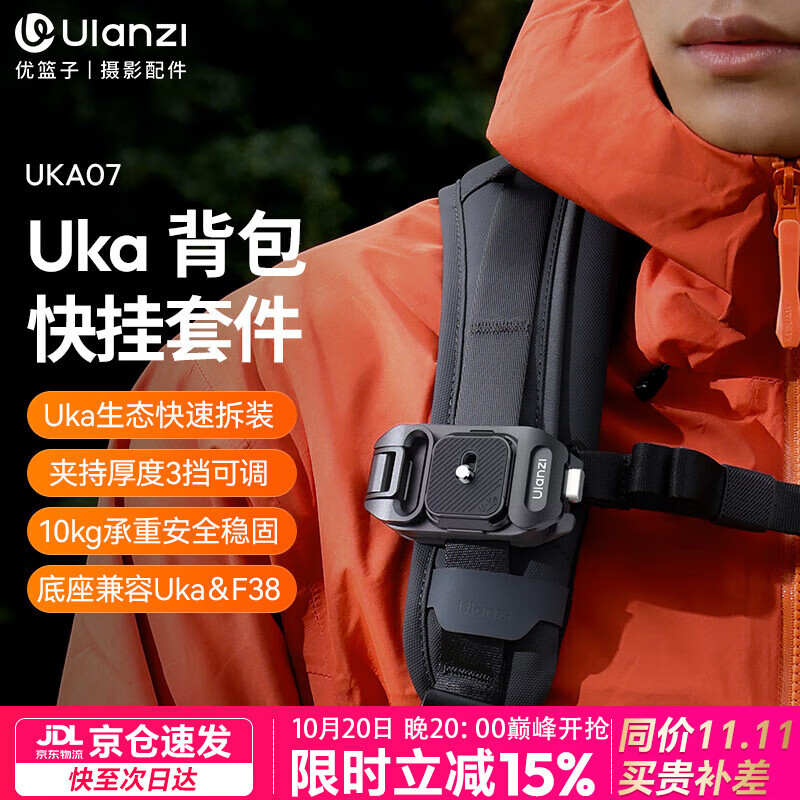 ӡulanziUKA07 ׼װ嵥żȶӹҿչӰͨ UKA07 ׼