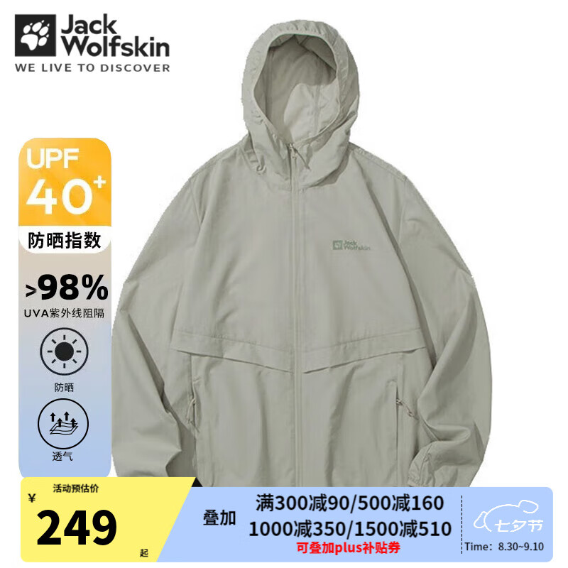 Jack Wolfskin��צ��ʿ����͸�������˶�UPF40+�����ᱡ͸����ñƤ�������� 4137/����Ҷ�� 3XL 185/112A