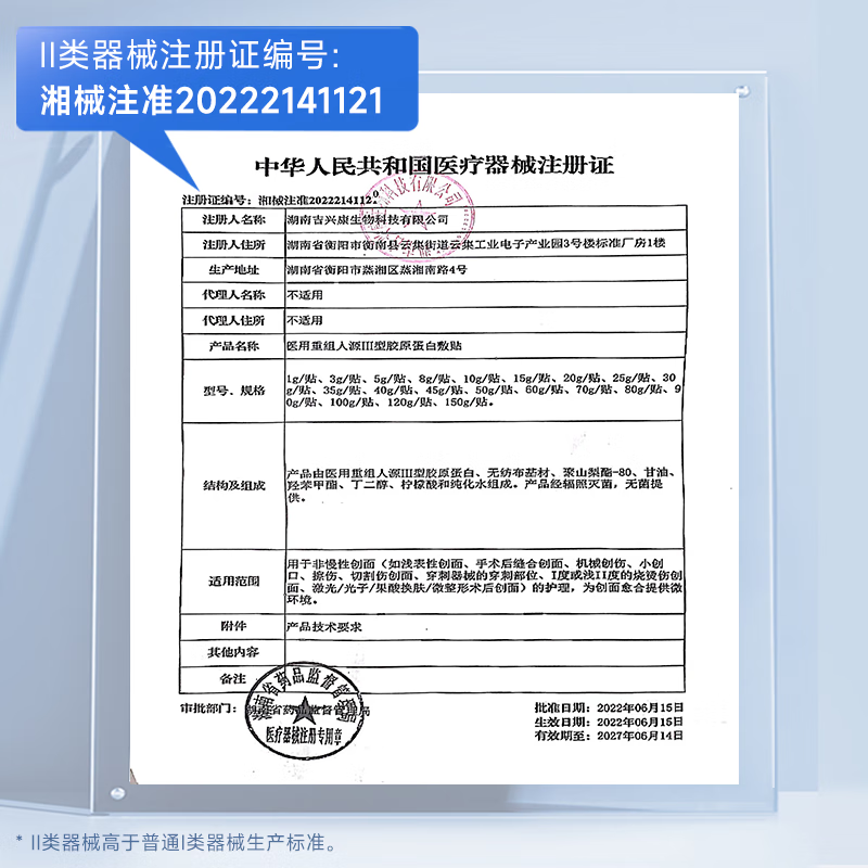 布衣世慈重组III型人源化胶原蛋白敷贴敷料美容术后修护创面愈合缓解红敏 4盒装(共20贴)