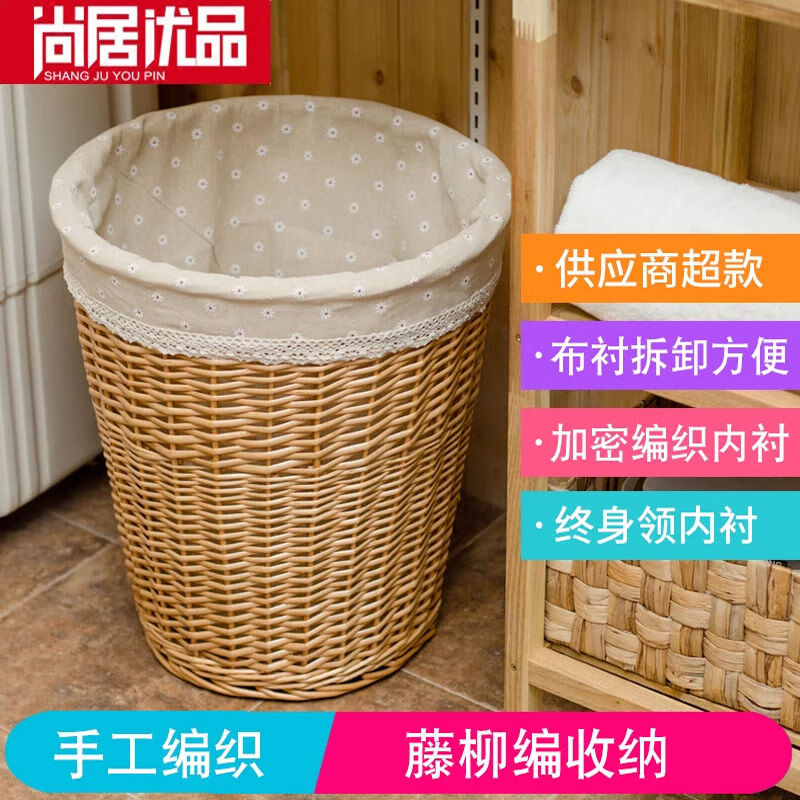 尚居優(yōu)品藤編收納筐帶蓋臟衣簍大號(hào)柳編衣物火鍋店衣服收納籃臟衣 42*32*50cm 14可拆卸1年內(nèi)用壞補(bǔ)發(fā)新的