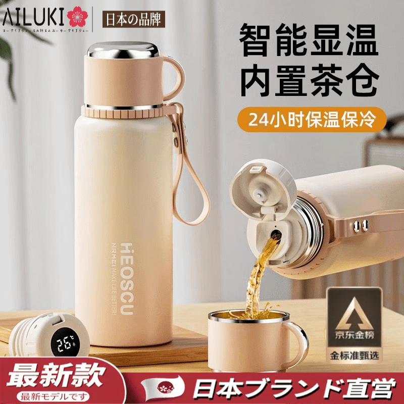 AILUKI日本保温杯大容量女316保温壶茶水分离泡茶杯焖茶壶2025新款水杯 显温款-粉色800ML【316/内置茶仓】
