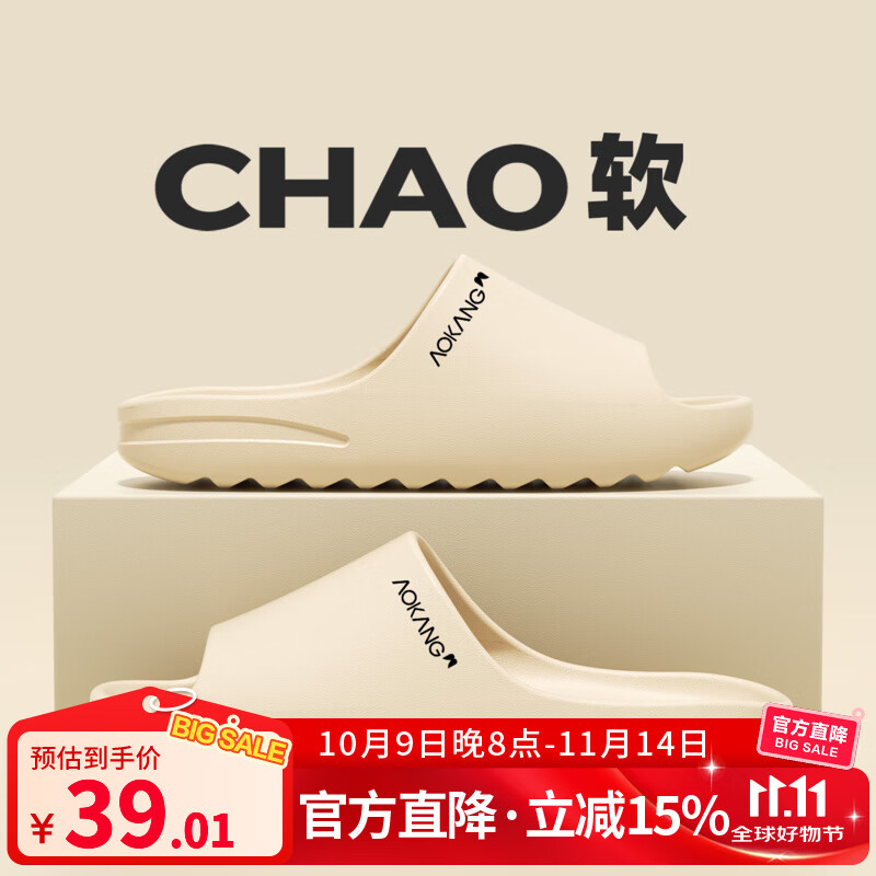 奥康（Aokang）运动拖鞋男士夏季户外防滑防臭eva厚底踩屎感海边沙滩拖鞋男外穿 骨白色 43-44 【标准码】