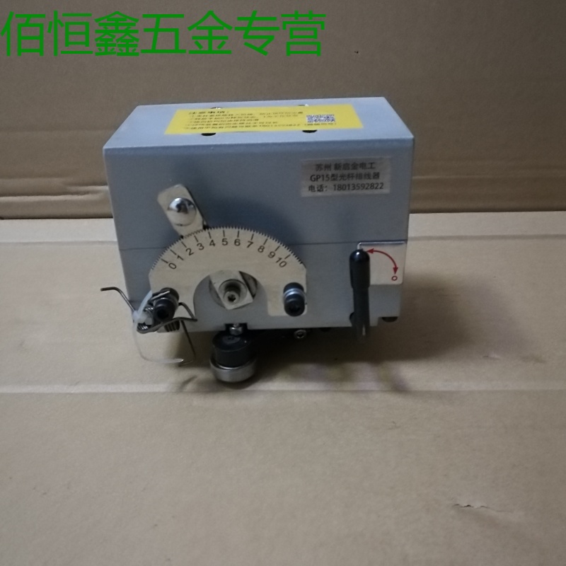 自动光杆排线器gp15 20 30 40 50 60a型主机 机头 摆线机 铸铝款gp15
