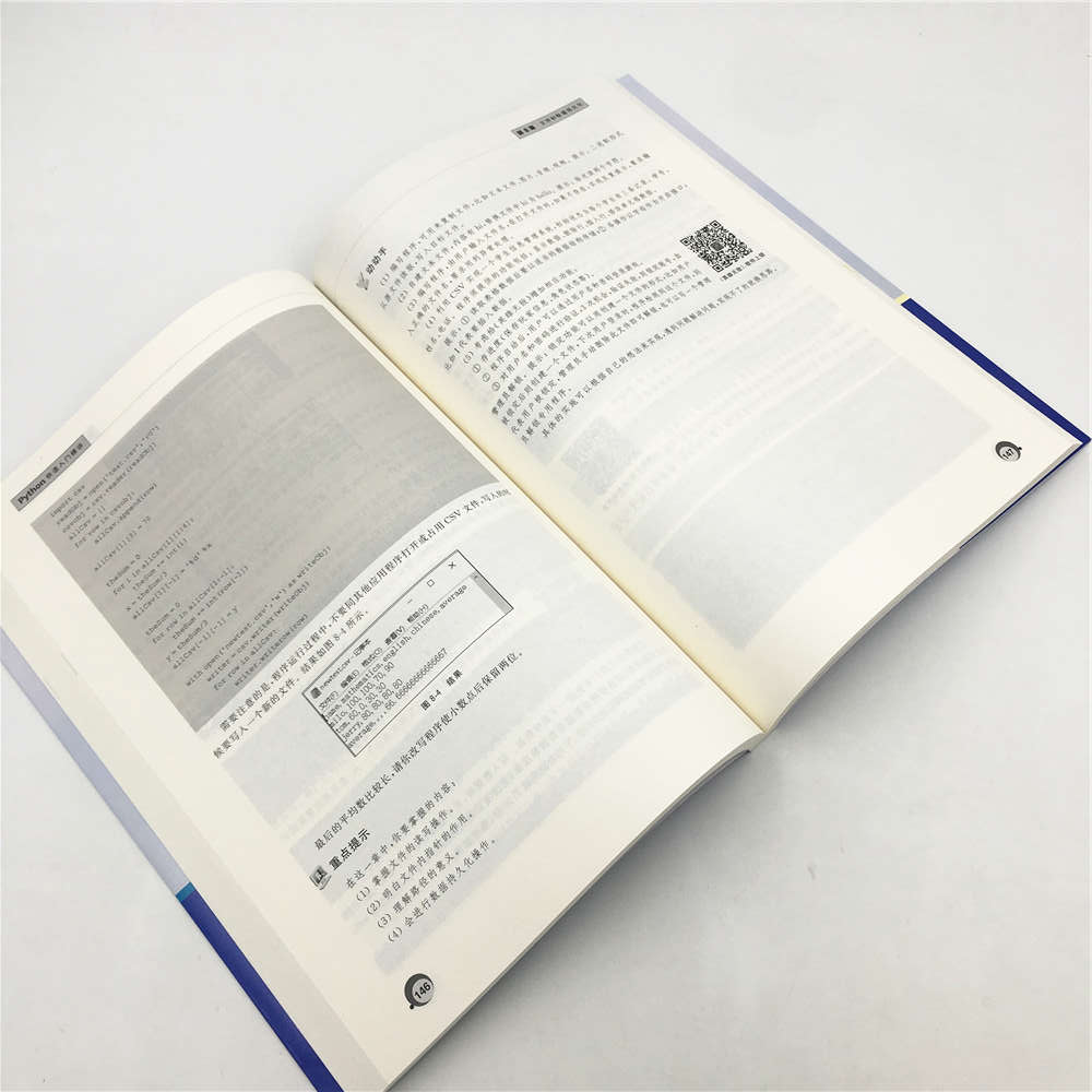 Python快速入门精讲