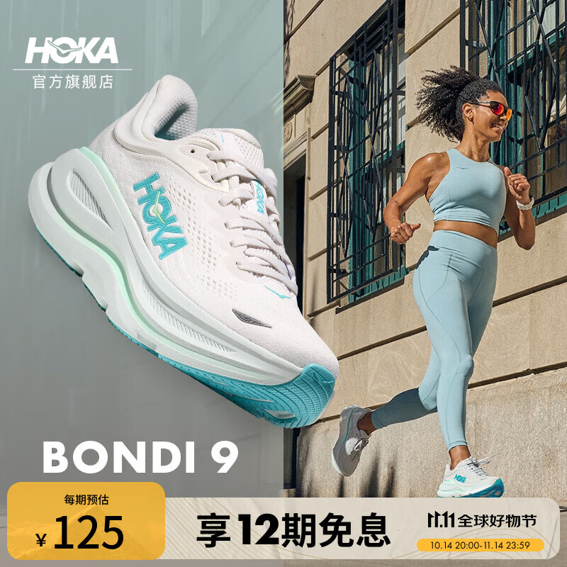 HOKA新款女款秋季邦代9公路跑步鞋BONDI 9 轻盈舒适透气缓震 霜白色/天蓝色 38