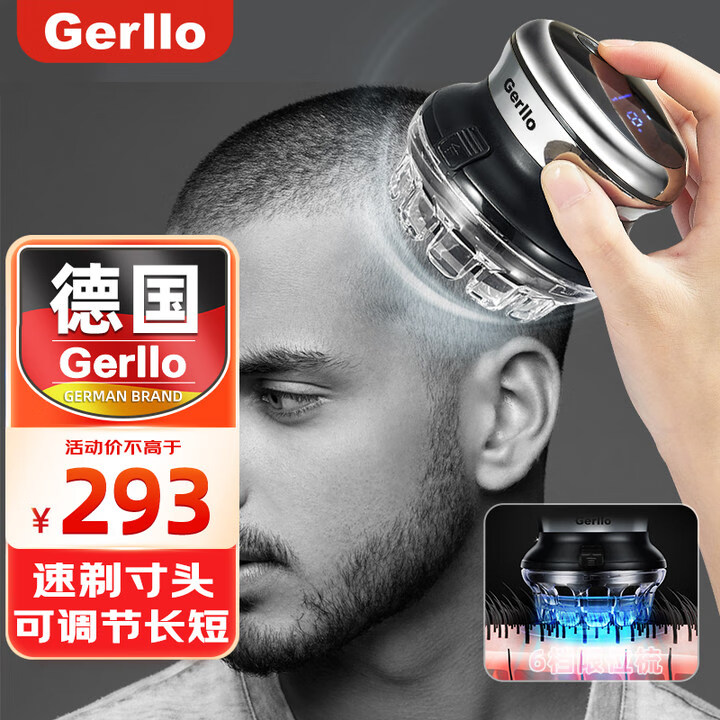 Gerllo德国自助理发器理发神器 自理发器电推剪剃头推子男士自己理寸头 黑色