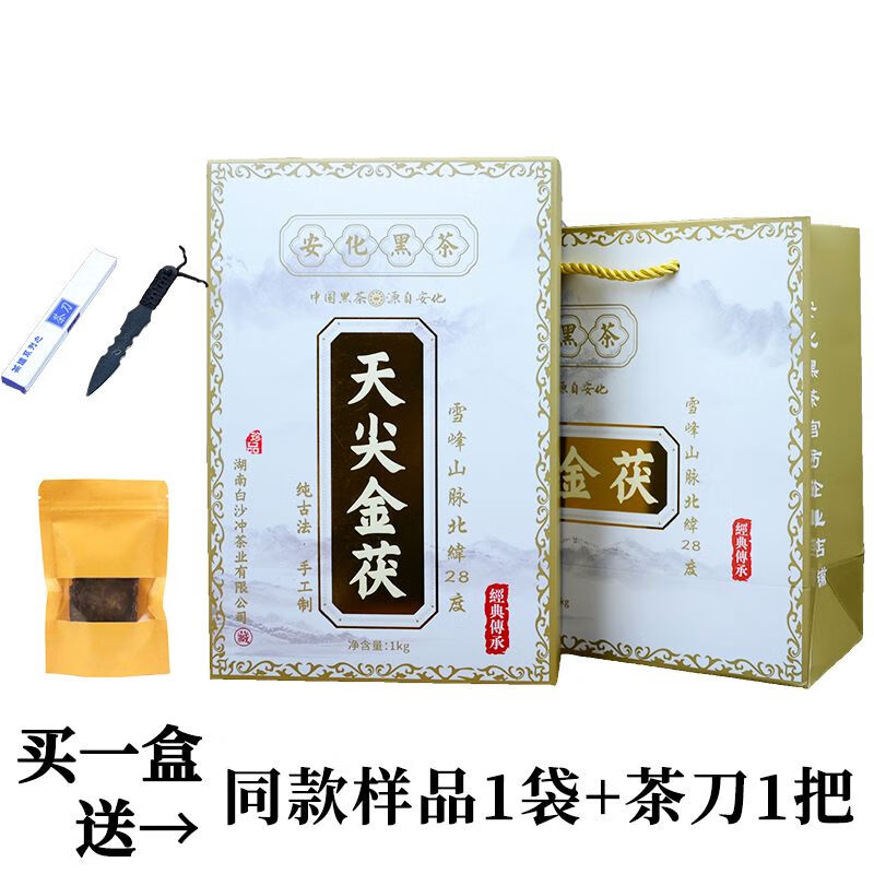 安化黑茶正宗特級金花茯磚茶十四年料陳年湖南安化黑茶葉2斤 天尖金茯1千克+樣品1袋+茶刀1個(gè)
