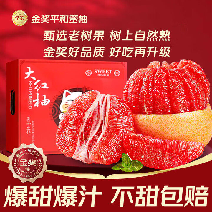 谊味【顺丰多地次日达】福建琯溪红心柚子现摘蜜柚中秋新鲜水果礼盒装 4斤【超值款2个装】净重3.5-4斤 福建蜜柚 | 坏果包赔