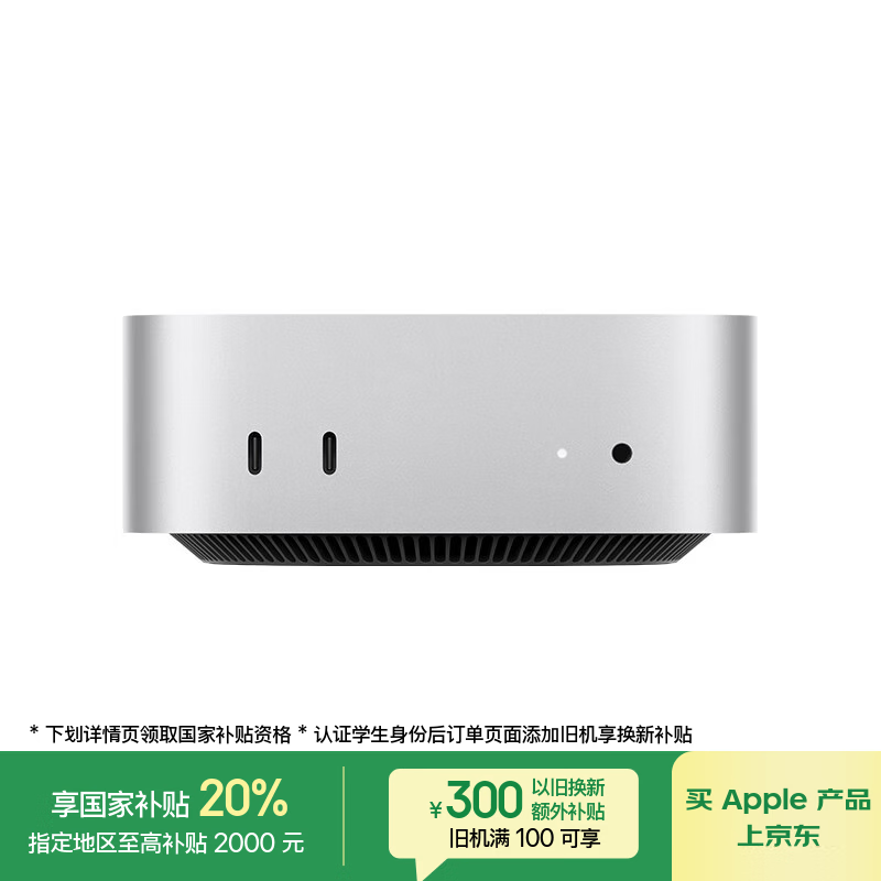 Apple/ƻ��AI����/�������Żݡ���10Gb��̫����Mac mini M4��ɫ(10+10��) 32G 1T̨ʽ��������Z1JX000B6