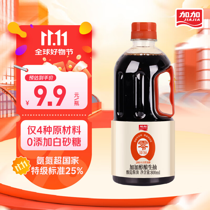 加加 精选系列 醇酿生抽800ML 0添加 特级 0添加白砂糖 酿造酱油 单件4.62 - 特价的