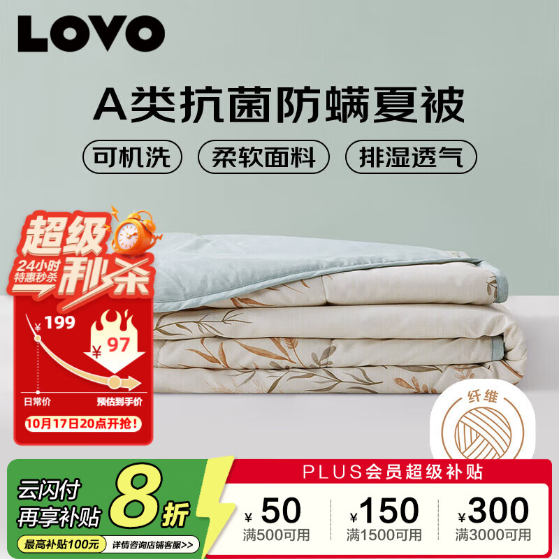 LOVO�������� ������A�࿹�������ı�����ά�ӿյ��� 2.4�� 200*230cm