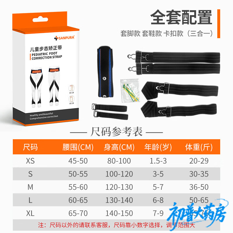 通用医用内八字脚器儿童外八步态训练带专用走路姿势内旋纠正神器 儿童八字脚步态训练带 XS