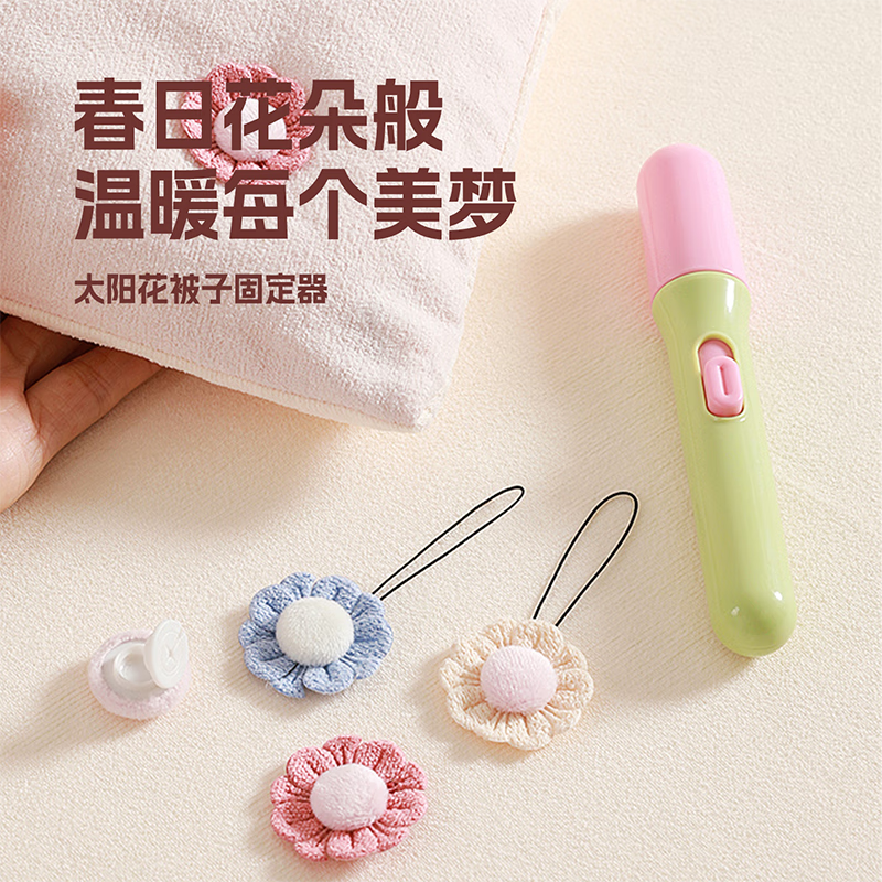 希维思（SIVASS）被子固定器被芯防跑防滑固定扣薄厚被子通用新款无针棉被固定神器 粉色太阳花【亲肤绒毛丨升级双面绒】 基础款-固定器*8个+勾线器