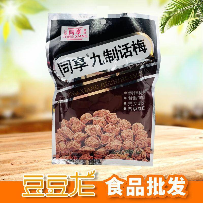 同享九制話梅冰糖楊梅肉加應子老婆梅西梅黃梅烏梅10袋裝 同享混合口味（可備注）10袋