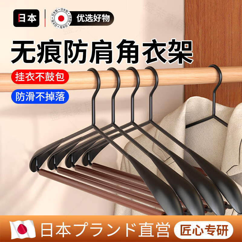 AILUKI日本木质衣架家用挂衣实木轻奢宽肩衣撑榉木衣架服装酒店 12个装-榉木铁艺宽肩衣架【轻奢胡桃色】 京东折扣/优惠券