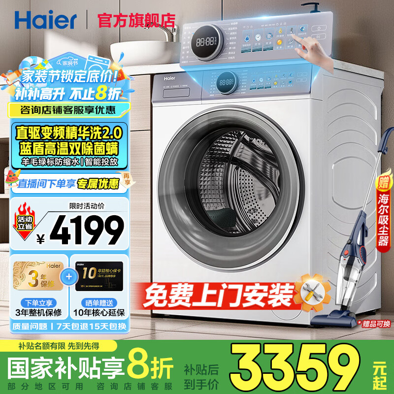 Haier/���� ϴ�»� XQG100-BLE77EWU1 10KG ��Ϫ4.0 �콢�� 
