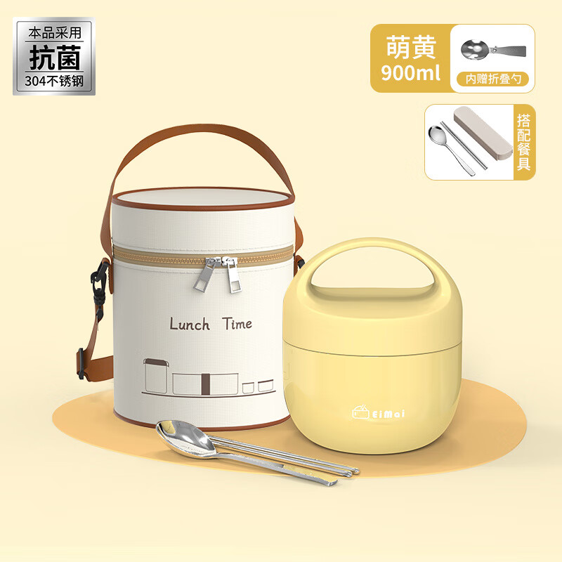AILUKI日本24小时超长保温汤壶2025新款保温饭盒桶小型提桶上班族外带碗 送折叠勺小号-柠檬黄+餐具+保温