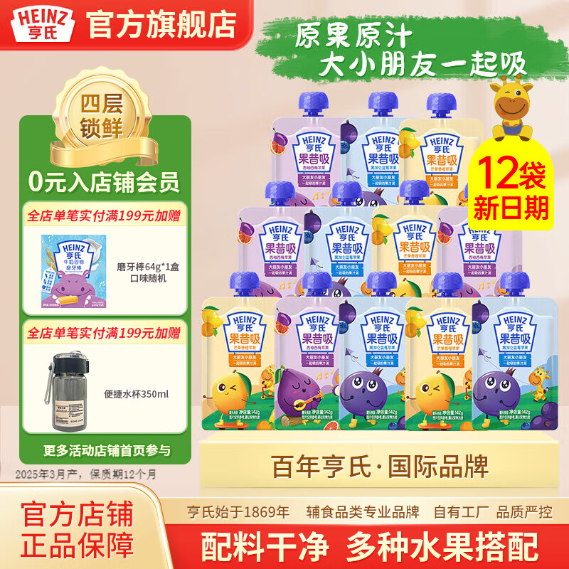 Ϲ142gӤʳζˮ౦ˮ֭  142g*12 ζ