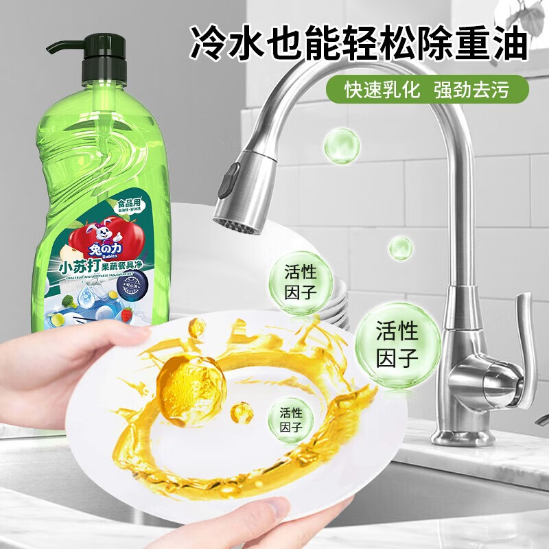 兔力苹果小苏打洗洁精  家用食品用去油去腥餐具果蔬清洁洗涤灵不伤手 囤货特惠装丨苹果洗洁精1kg*3瓶