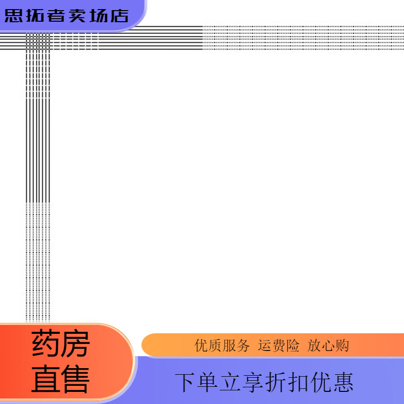 中紅普林(ZHONGHONGPULIN)【藥房直售】中紅普林丁腈檢查手套醫(yī)用手術(shù)醫(yī)生醫(yī)護防護手套 S