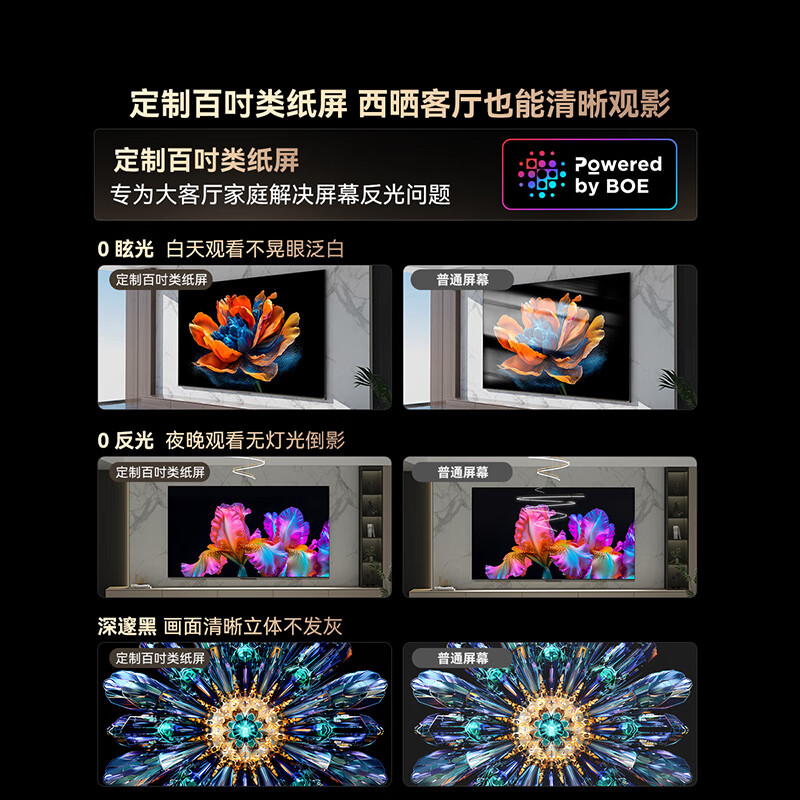 创维电视100A5F Pro 100英寸家用补贴20%酷开AI智能大屏高清Mini led100吋OLED升级家电智慧屏会议大屏 100英寸 新品上市
