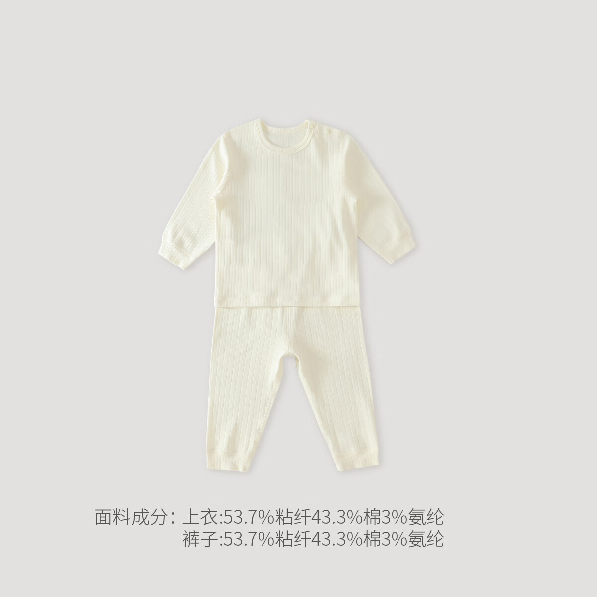 巴厘小猪儿童秋季保暖家居服睡衣男童居家套装女宝宝内衣套装秋冬打底衣服 象牙白 120