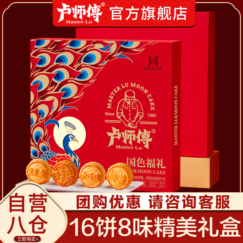 300-30膨胀卷 plus 300-30券 卢师傅奶香椰蓉饼16饼608g 每件1.9 - 特价的