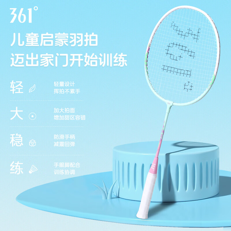 361°儿童羽毛球拍初学者套装6-12岁小学生超轻合金对拍耐打耐用 儿童对拍【绿色】