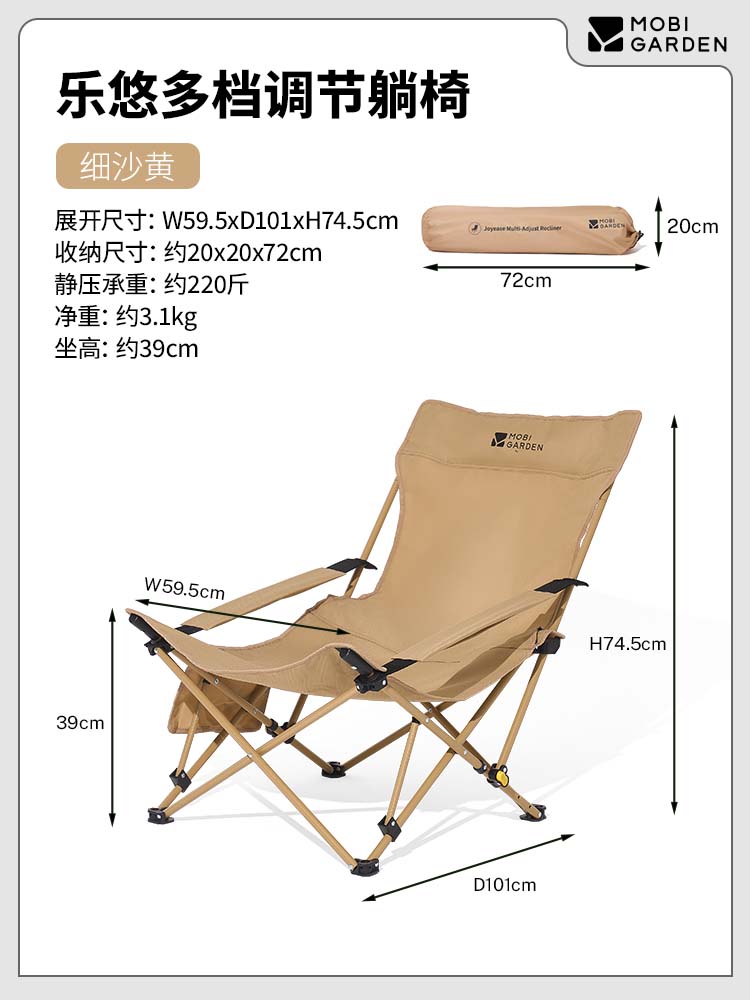 牧高笛乐享躺椅折叠椅办公室午休户外露营野营钓鱼可调节舒适便捷开欣商 【多档调节躺椅-细沙黄】