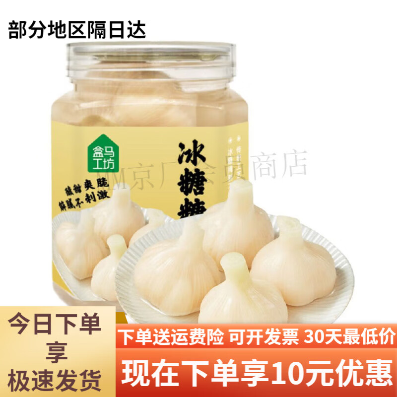 盒马盒马工坊冰糖糖蒜 腊八蒜 口口脆乳黄瓜 400g冷藏 冰糖糖蒜400g1瓶