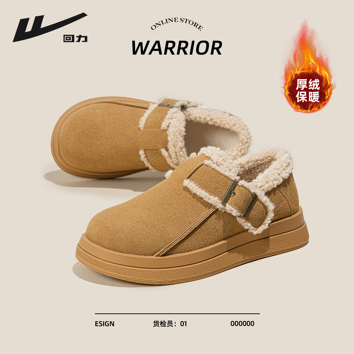 回力厚底棉鞋女鞋2025冬季新款加绒加厚保暖舒适百搭休闲勃肯鞋雪地靴 卡其色 37 京东折扣/优惠券