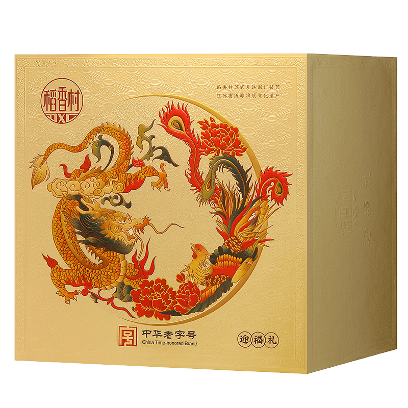 稻香村（DXC）月饼礼盒 中秋大礼包 蛋黄莲蓉迎福礼1000g