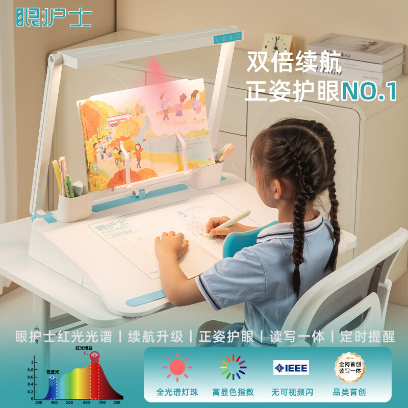 眼护士儿童坐姿矫正器小学生桌面款写作业学习姿势矫正器防低头书桌写字神器护眼灯学生正姿读写台 【全能护眼台】天空蓝-阅读书架-NIR红光护眼-加宽支撑-番茄定时 触摸开关 京东折扣/优惠券