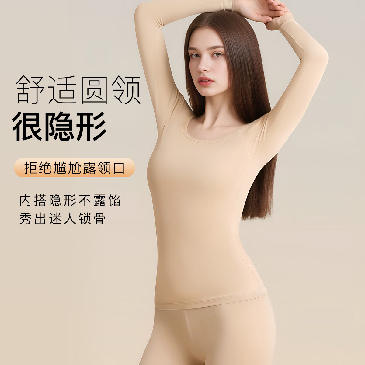 润微【10A抑菌玻尿酸肌底衣套装】无痕美肤衣蓄热保暖女士保暖内衣 隐形肤 L (适合80-130斤) 润微【10A抑菌玻尿酸肌底衣套装】无痕美肤衣蓄热保暖女士保暖内衣 隐形肤 L (适合80-130斤)