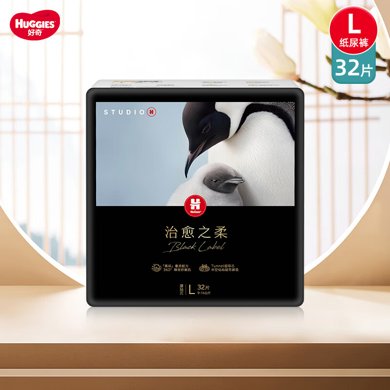 好奇治愈之柔企鹅裤纸尿裤黑标小企鹅宝宝尿不湿拉拉裤学步裤轻薄透气 L 1包 32片 【9-14kg】6-12月纸尿裤